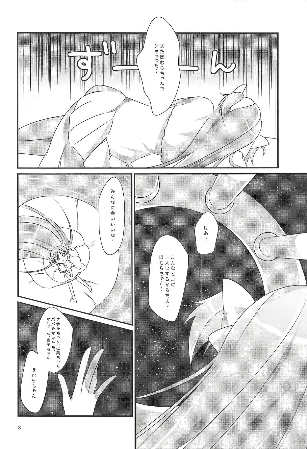 Ultimate Pretty page 9 full