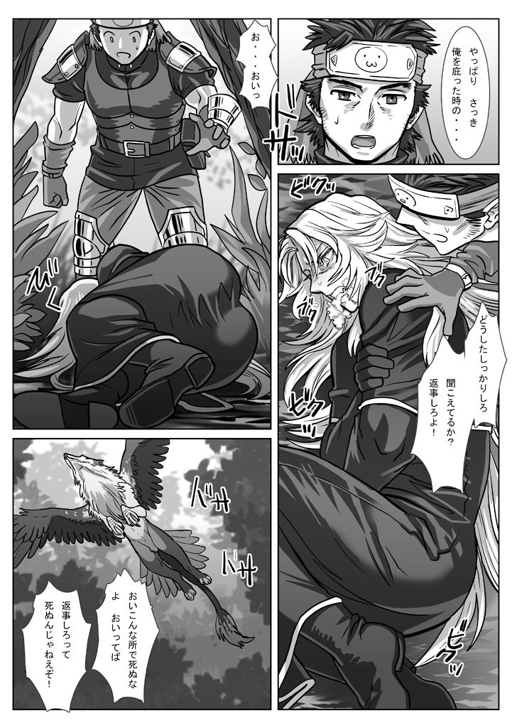 Saba 12: Nemuru Otoko page 6 full