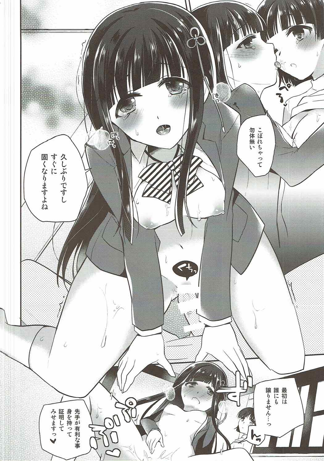 Watashi-tachi no Joker page 9 full