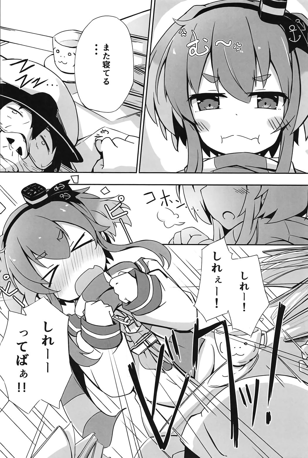 Tsui, Tokitsukaze o Netocchaimashita!! page 3 full