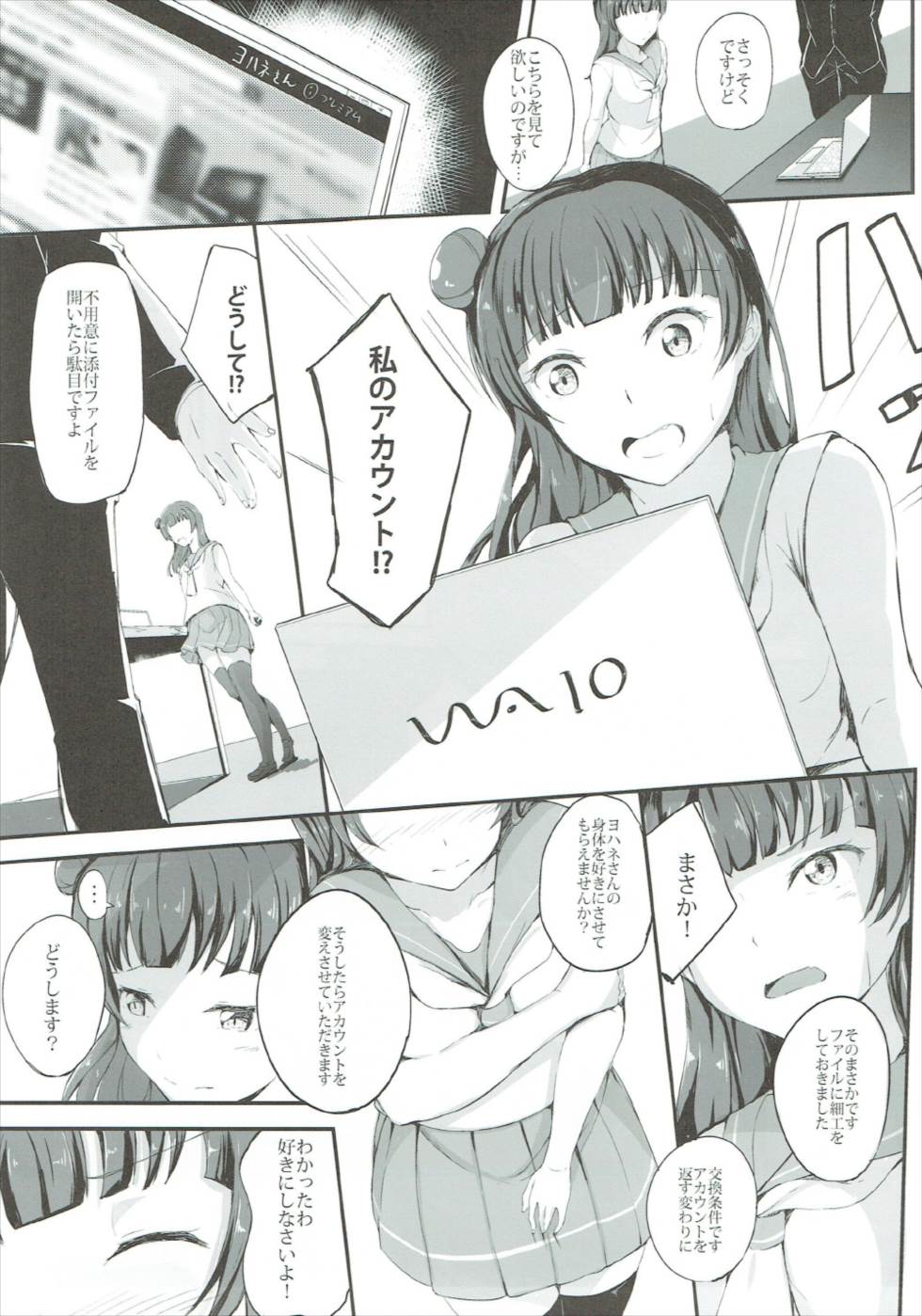 Yoshiko's Account page 4 full