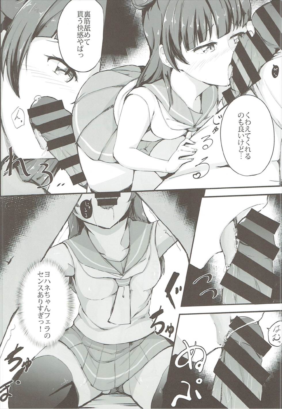 Yoshiko's Account page 7 full