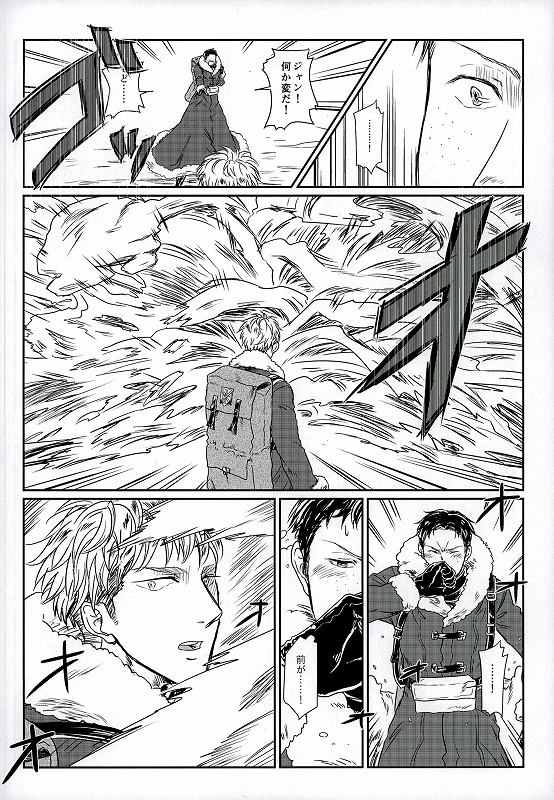 Yukiyama Kunren nite page 4 full