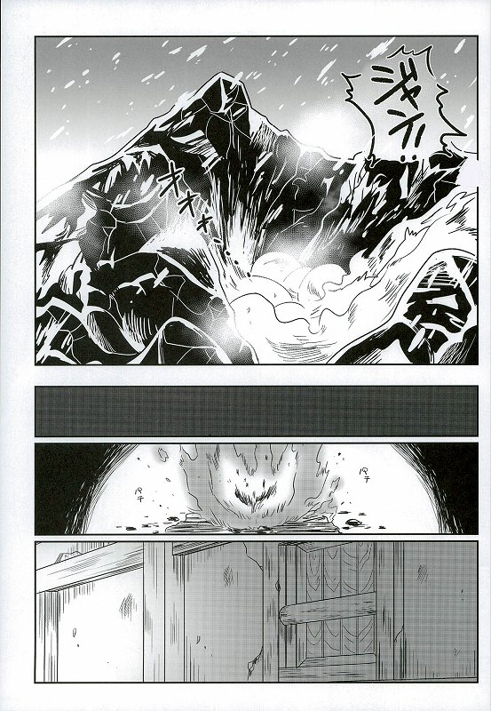 Yukiyama Kunren nite page 5 full