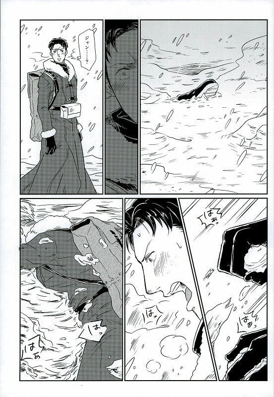 Yukiyama Kunren nite page 9 full