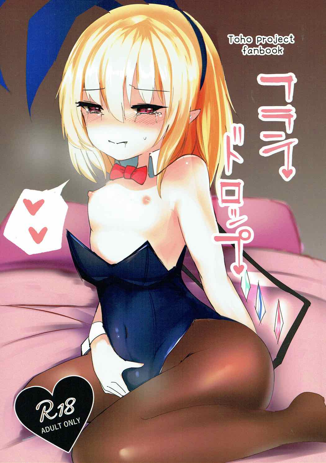 Flan Drop page 1 full