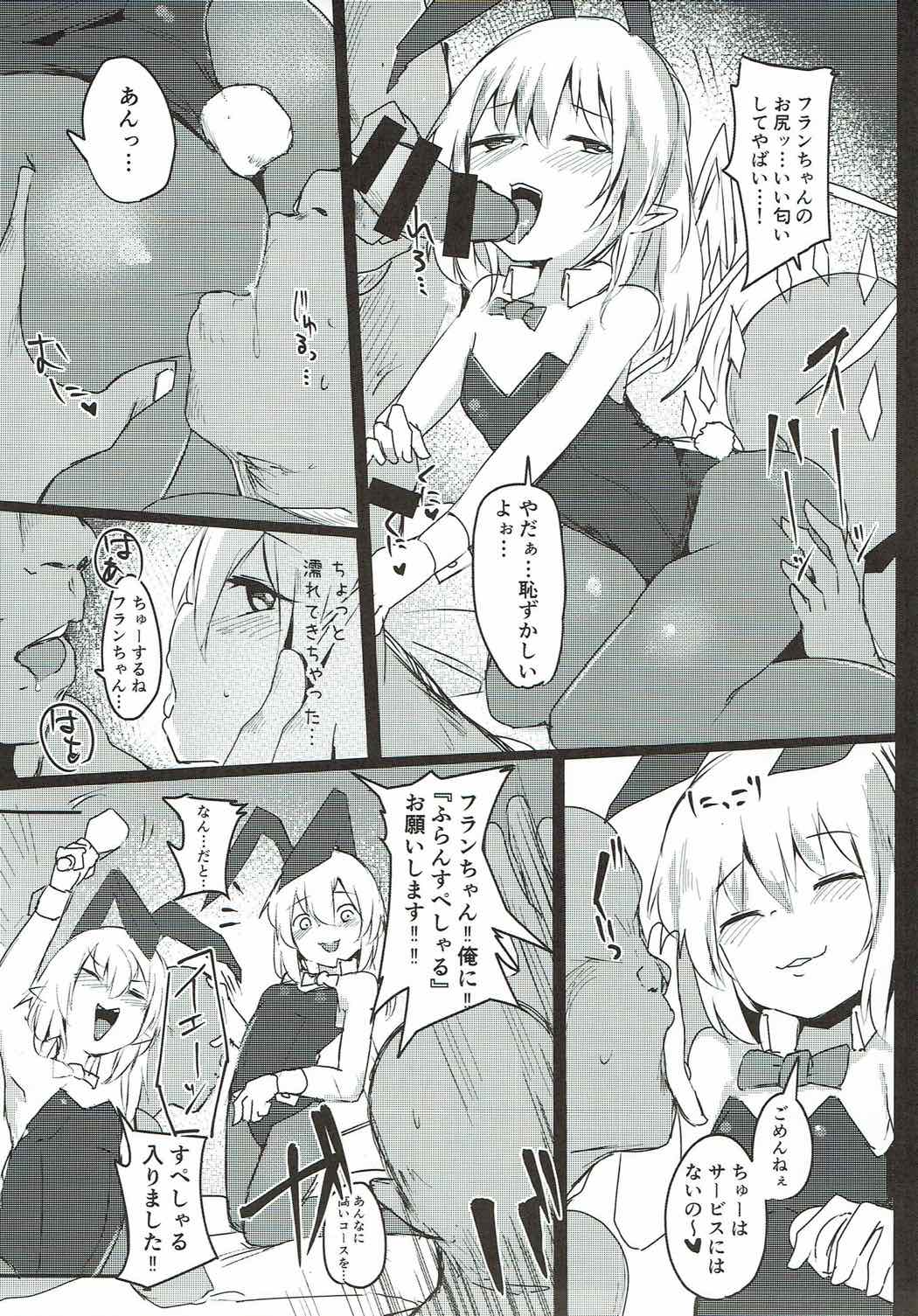 Flan Drop page 6 full