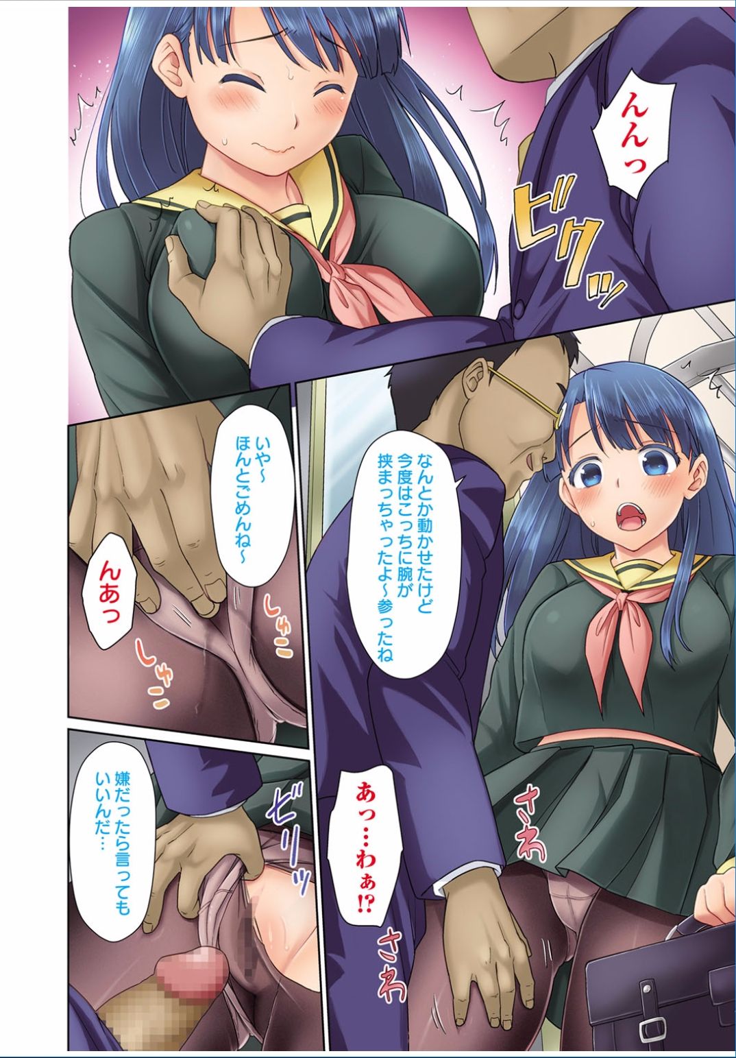 COMIC Masyo 2017-03 page 4 full