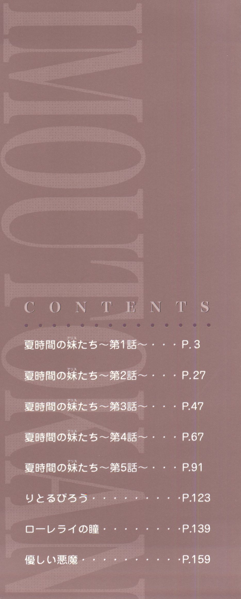 Imouto-Kan page 2 full