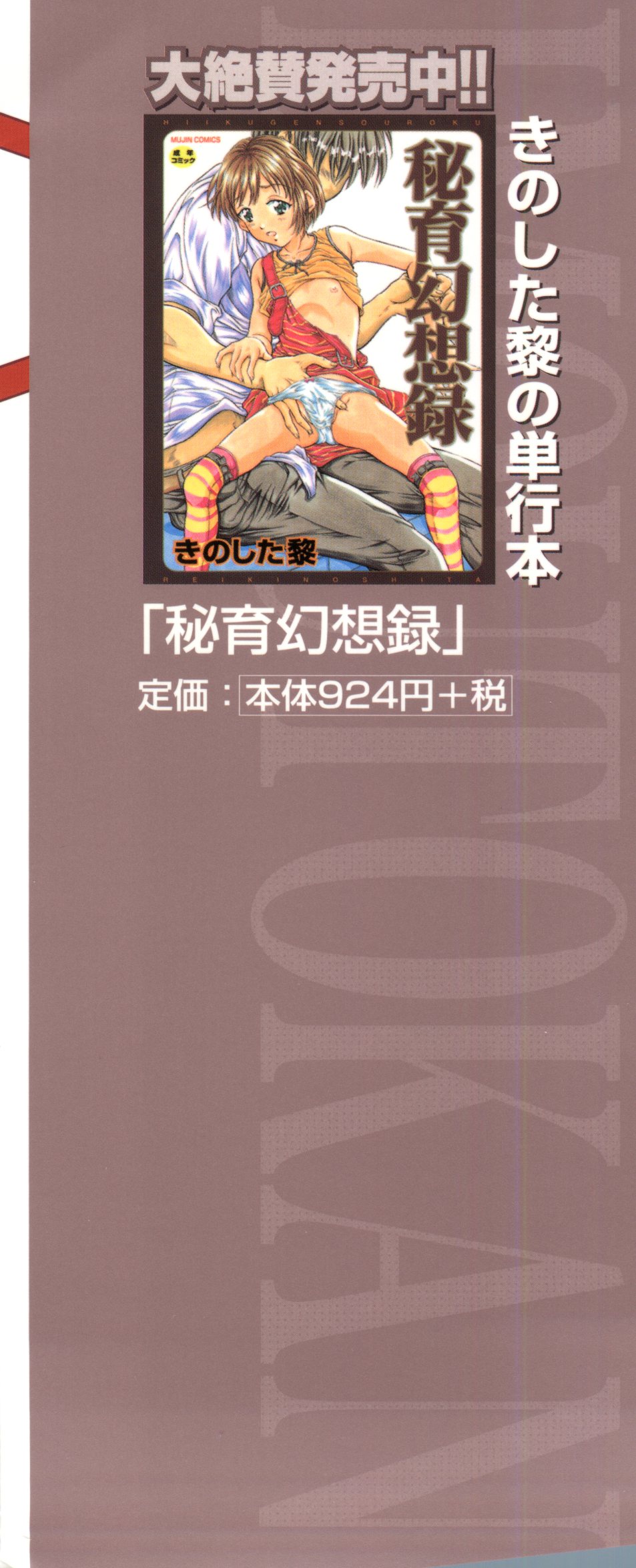 Imouto-Kan page 3 full