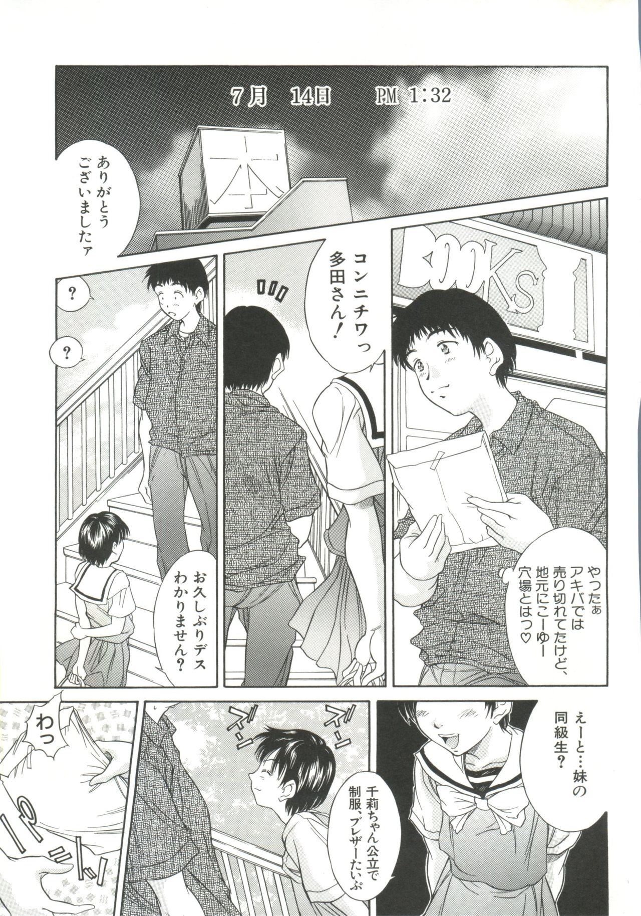 Imouto-Kan page 6 full