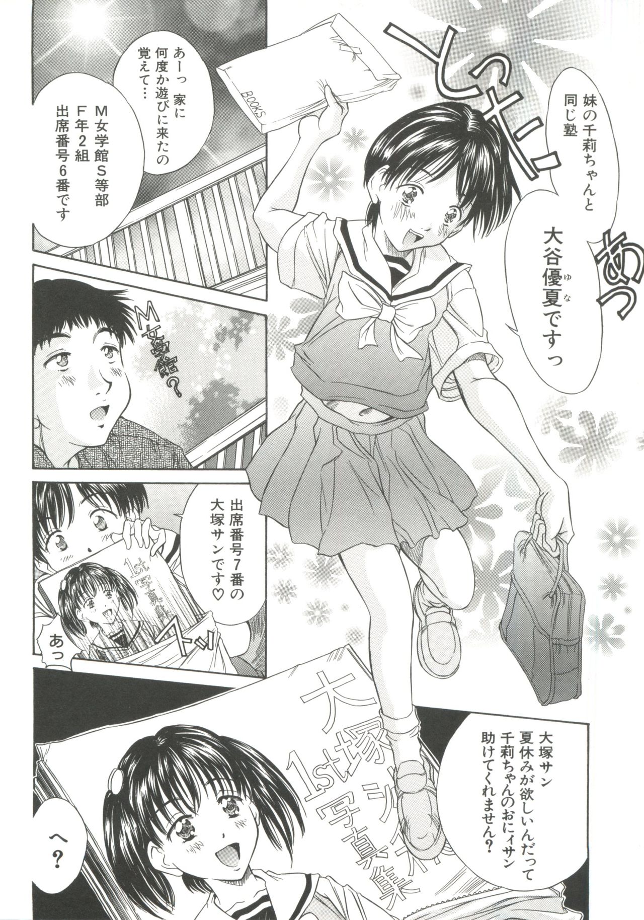 Imouto-Kan page 7 full