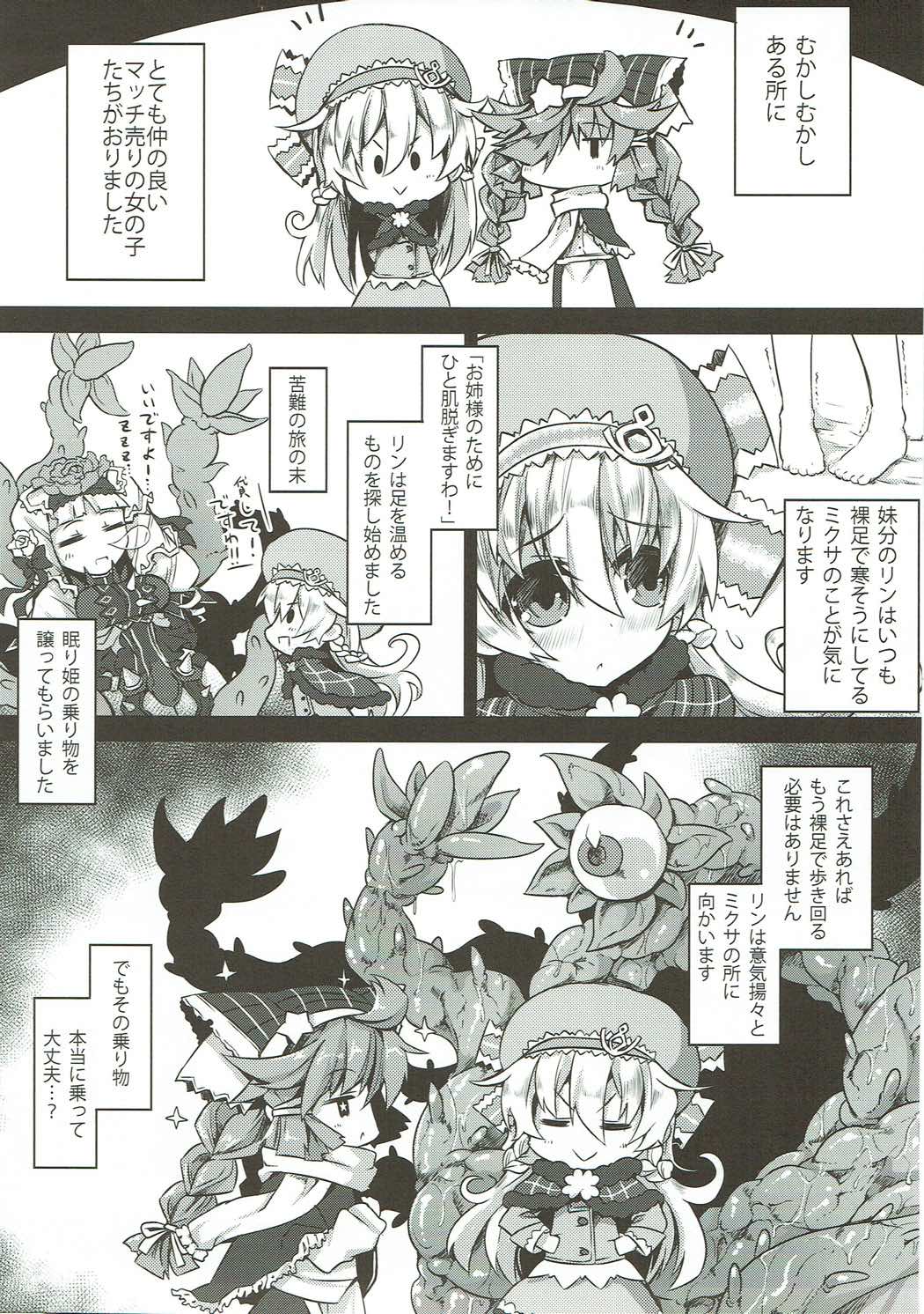 One Night Burning page 4 full