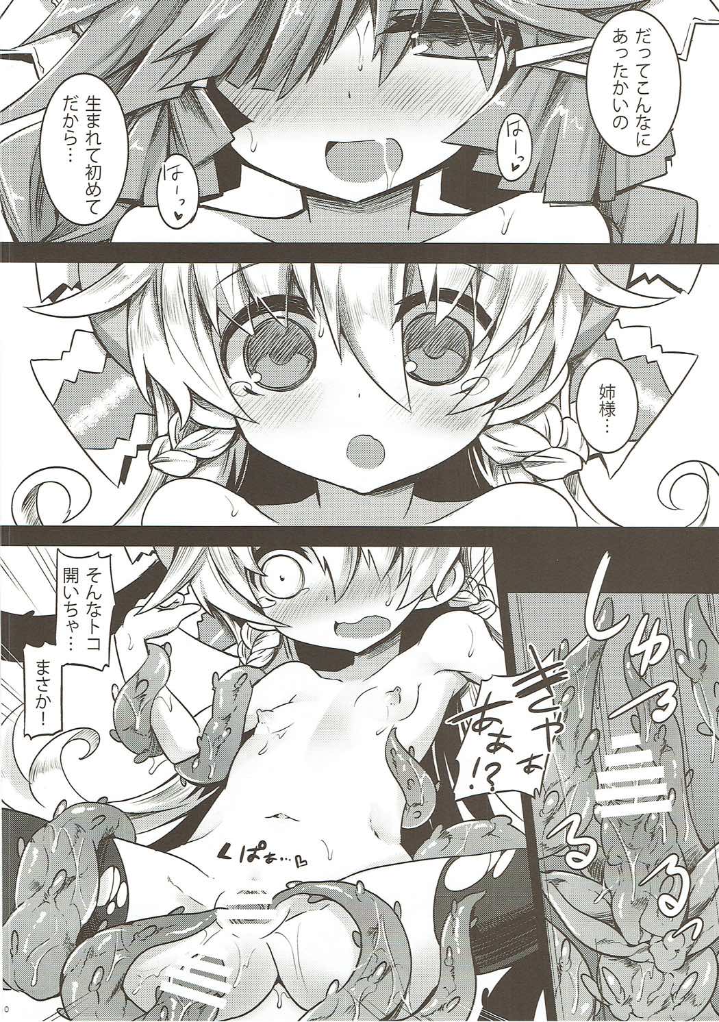 One Night Burning page 9 full