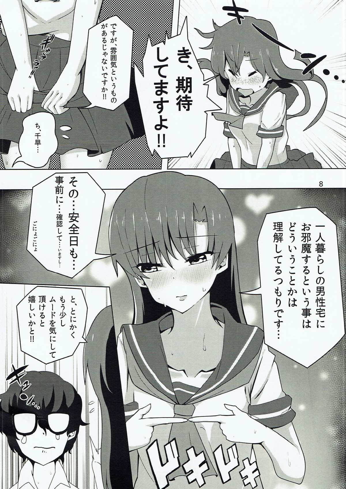 Chihaya to Icha Love Ecchi suru Hon ~Asedaku Seifuku Hen~ page 7 full