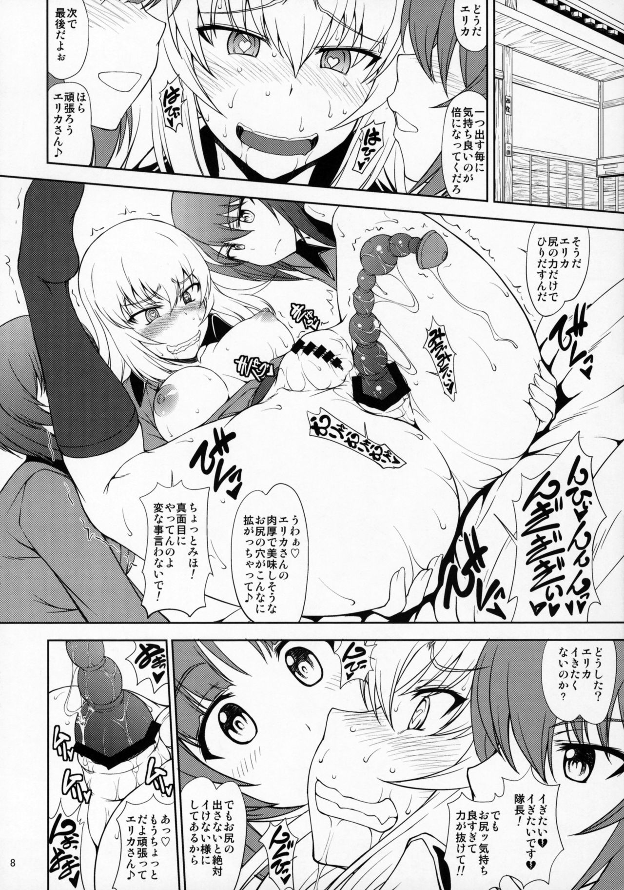 Maware! Amaki Sasayaki No Mugen Kidou page 7 full