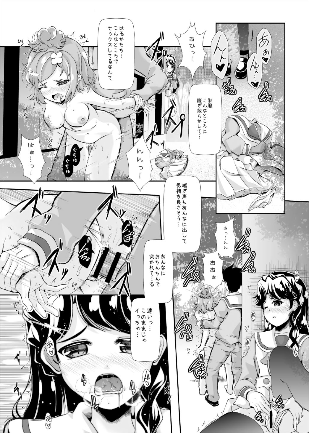 Himegoto page 10 full