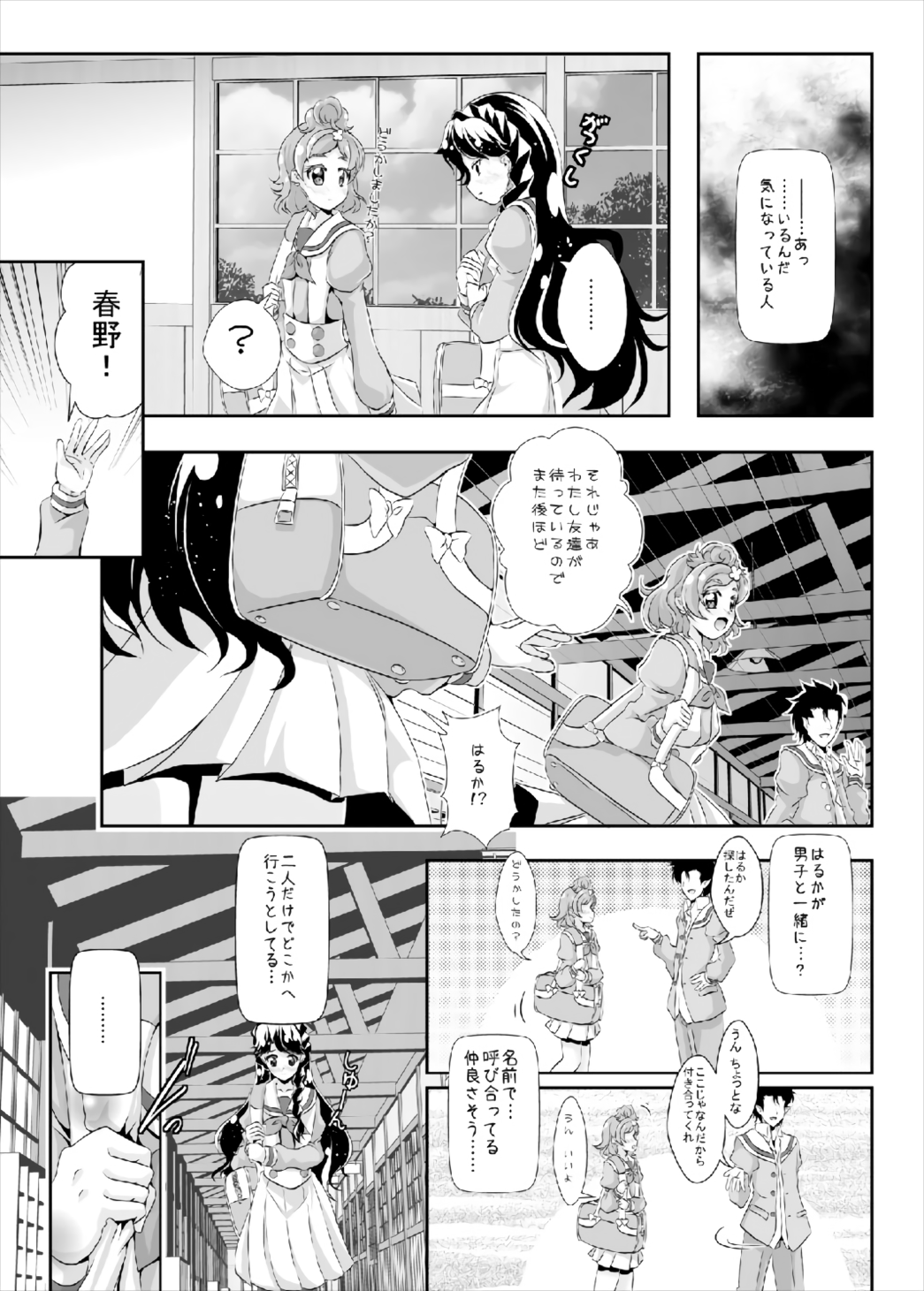 Himegoto page 6 full