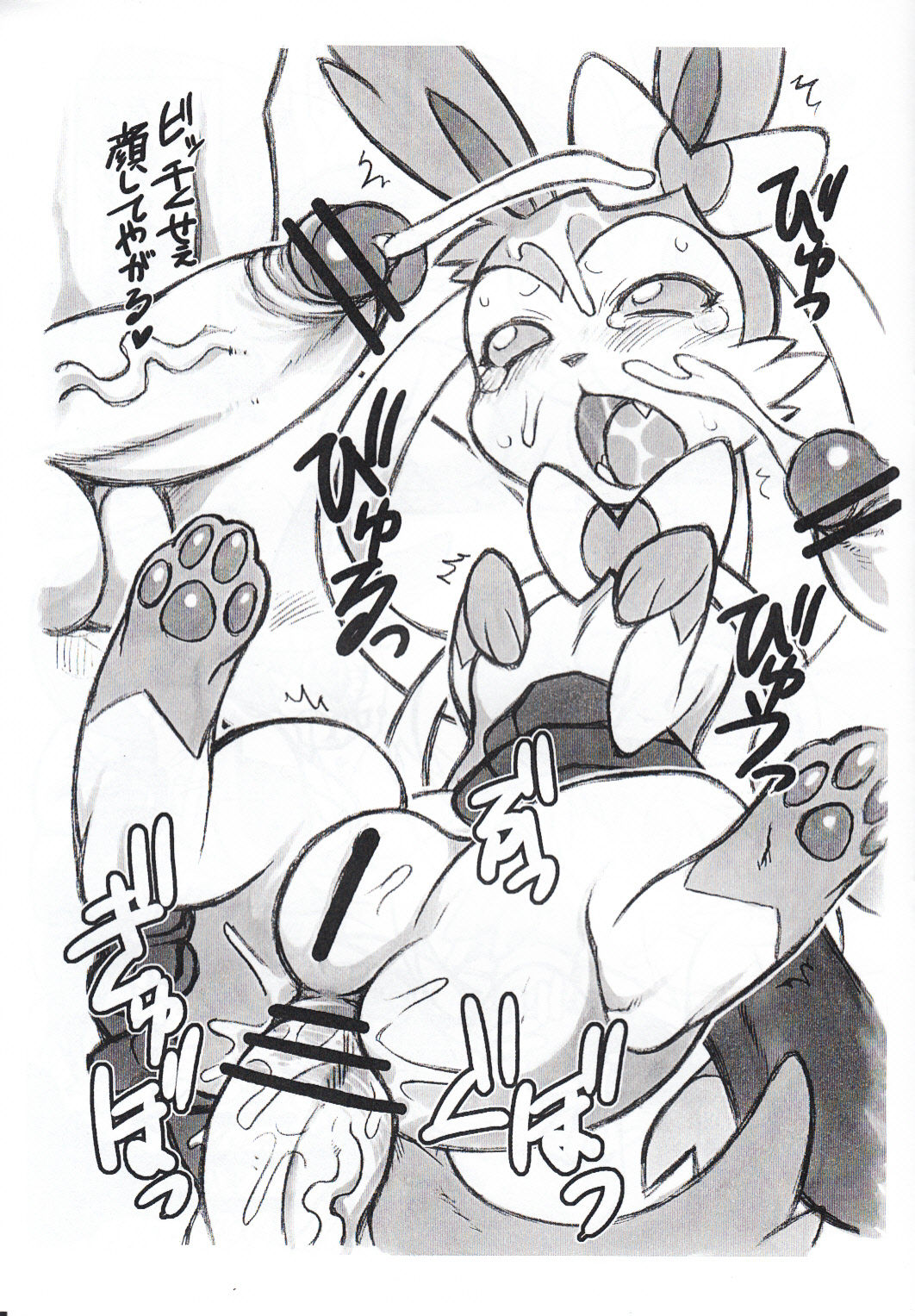 Haru Kemo 2013 page 3 full