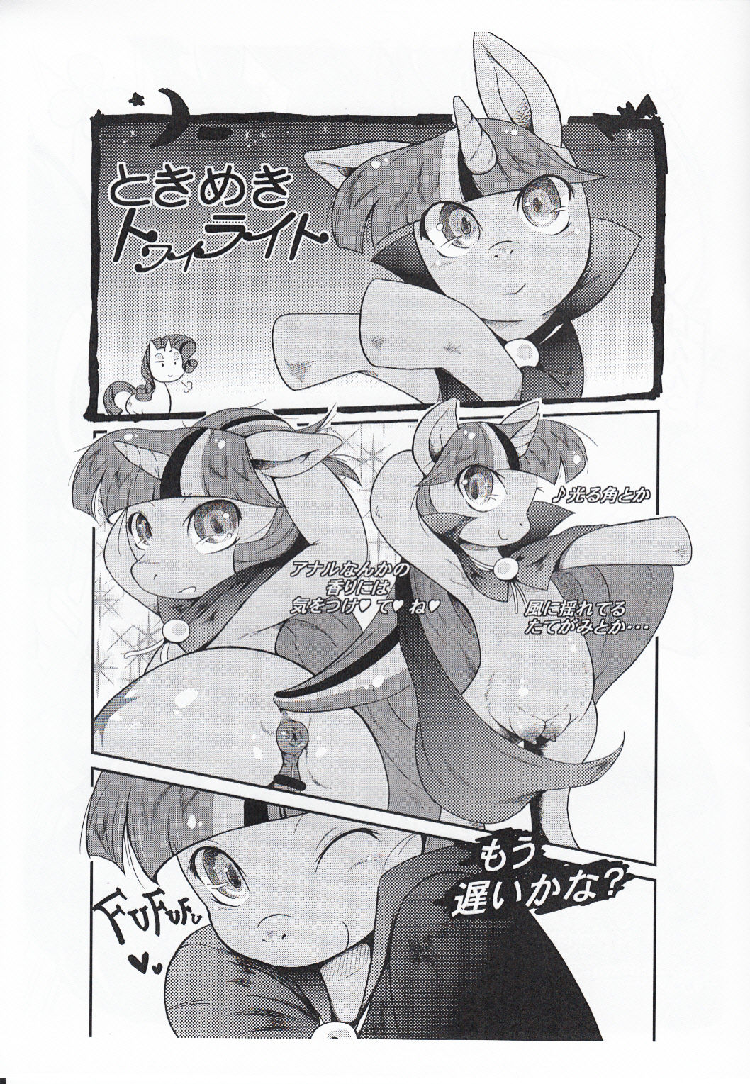 Haru Kemo 2013 page 7 full