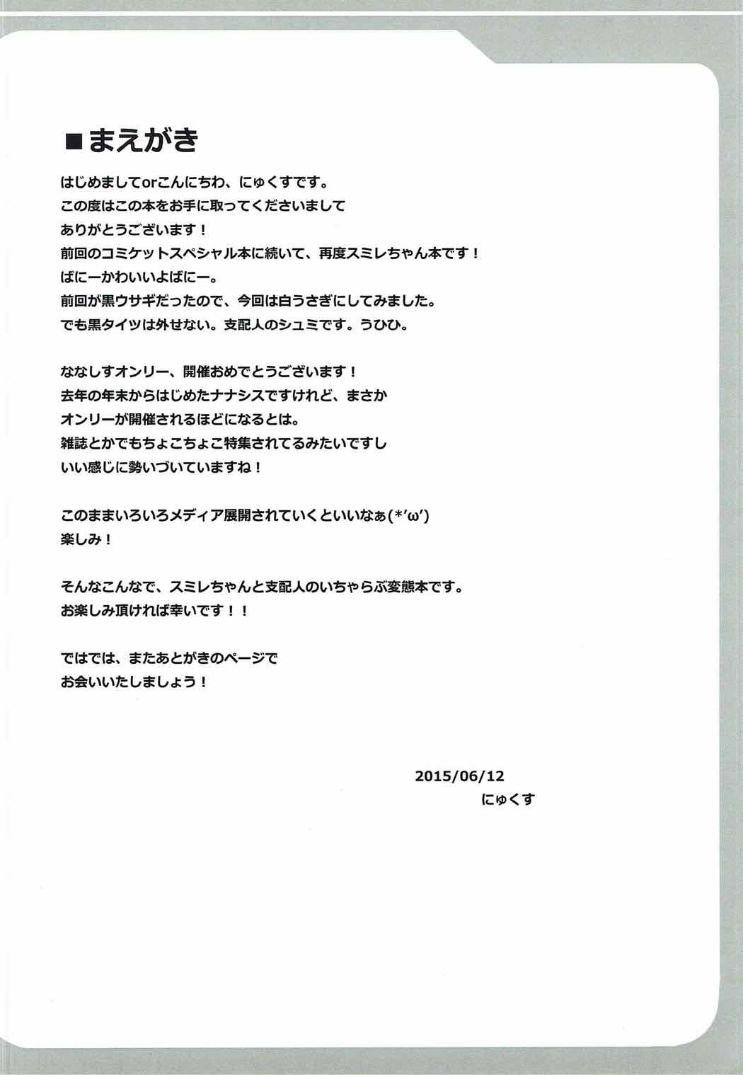 Tokyo Sex Sisters ~2nd stage~ page 3 full