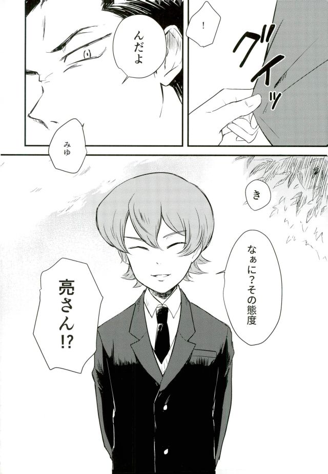 Oide, Kuramochi page 3 full