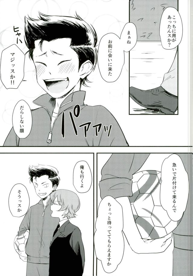 Oide, Kuramochi page 4 full