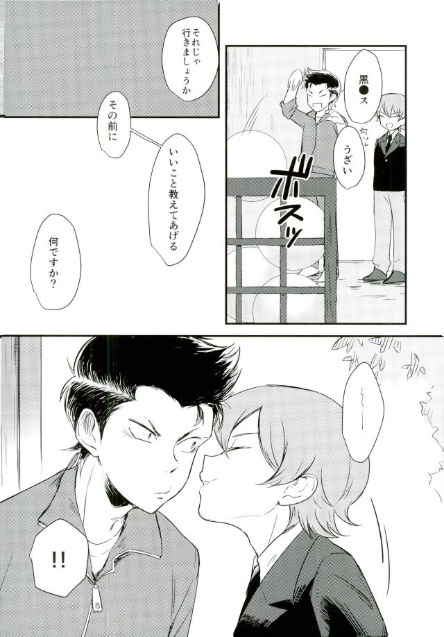 Oide, Kuramochi page 5 full
