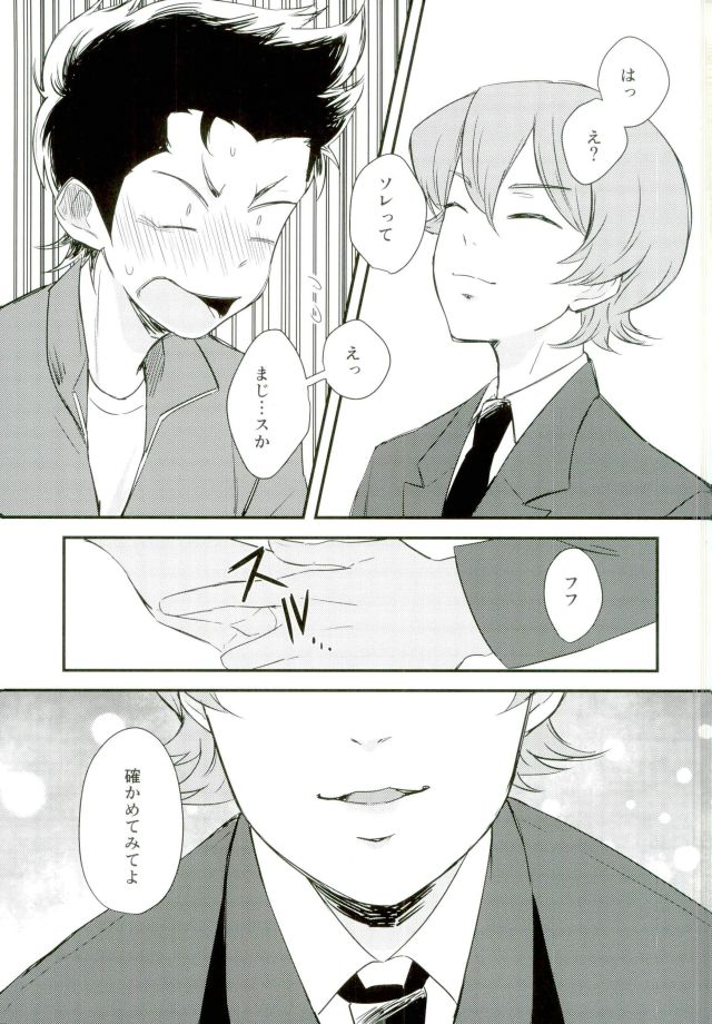 Oide, Kuramochi page 6 full