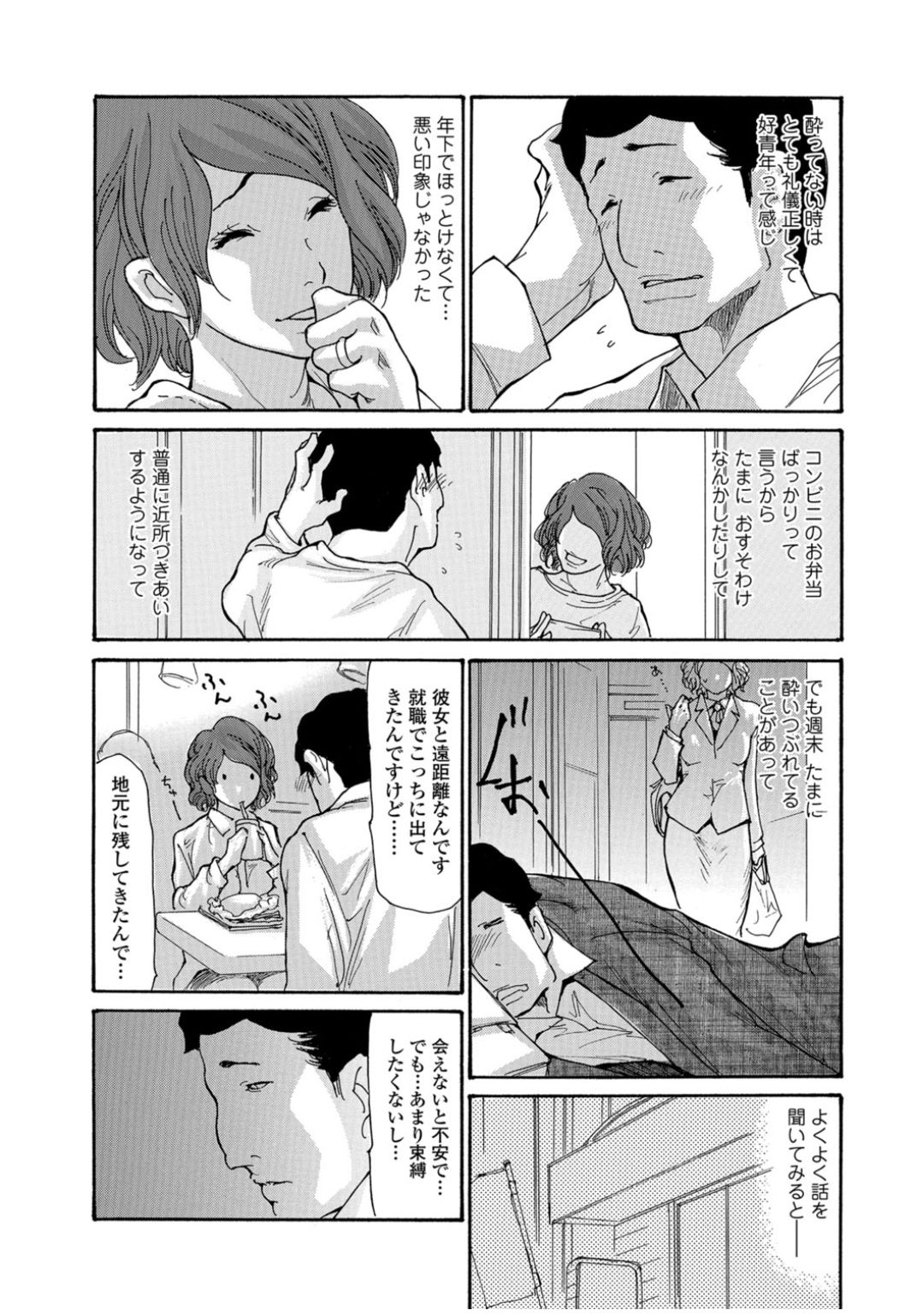 Web Comic Toutetsu Vol. 11 page 6 full
