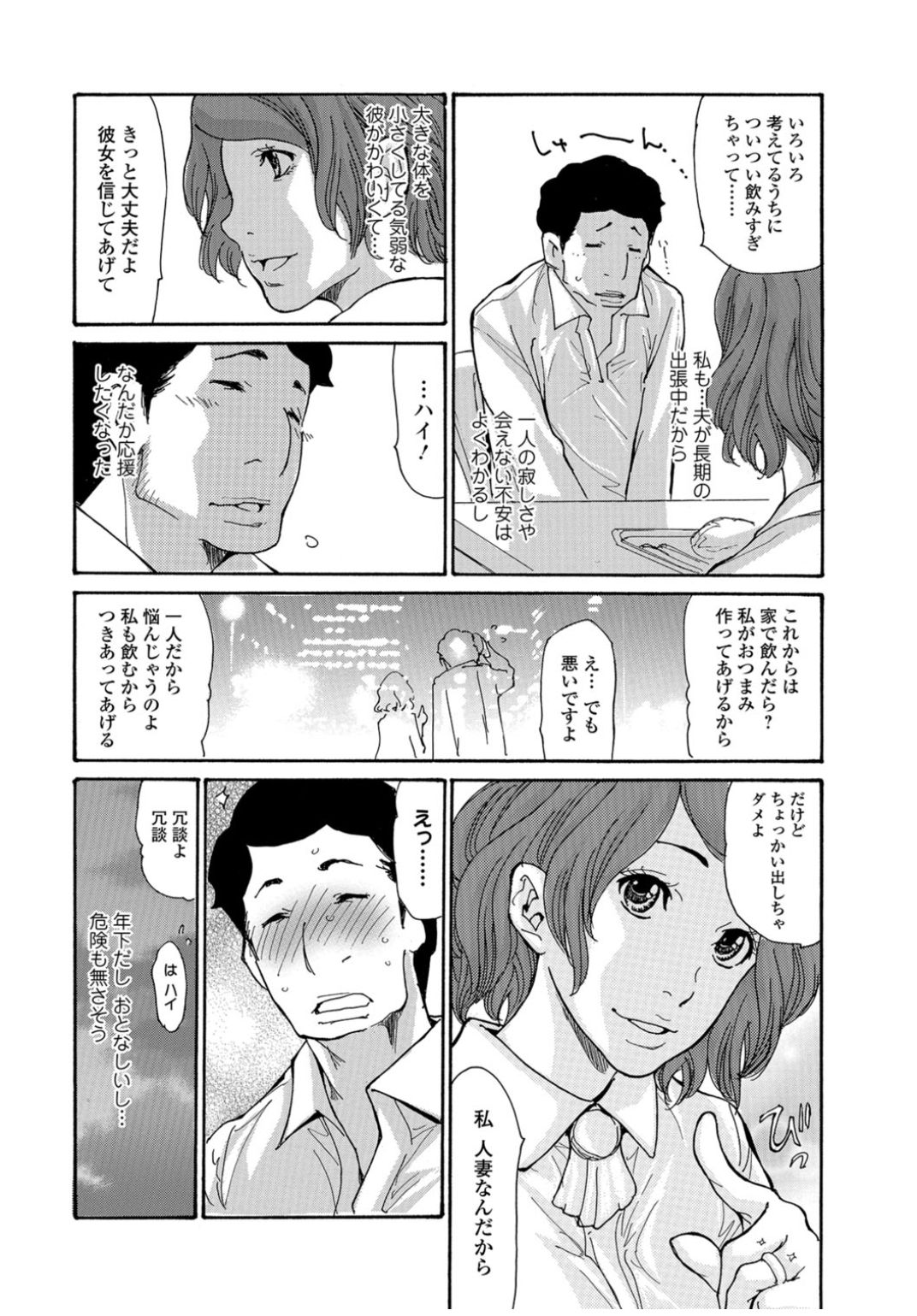 Web Comic Toutetsu Vol. 11 page 7 full