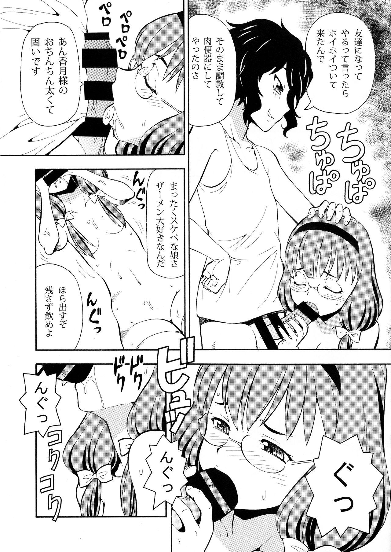 selector EROXOSS page 3 full