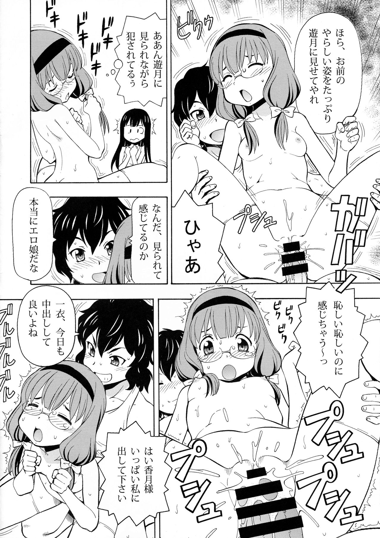 selector EROXOSS page 6 full