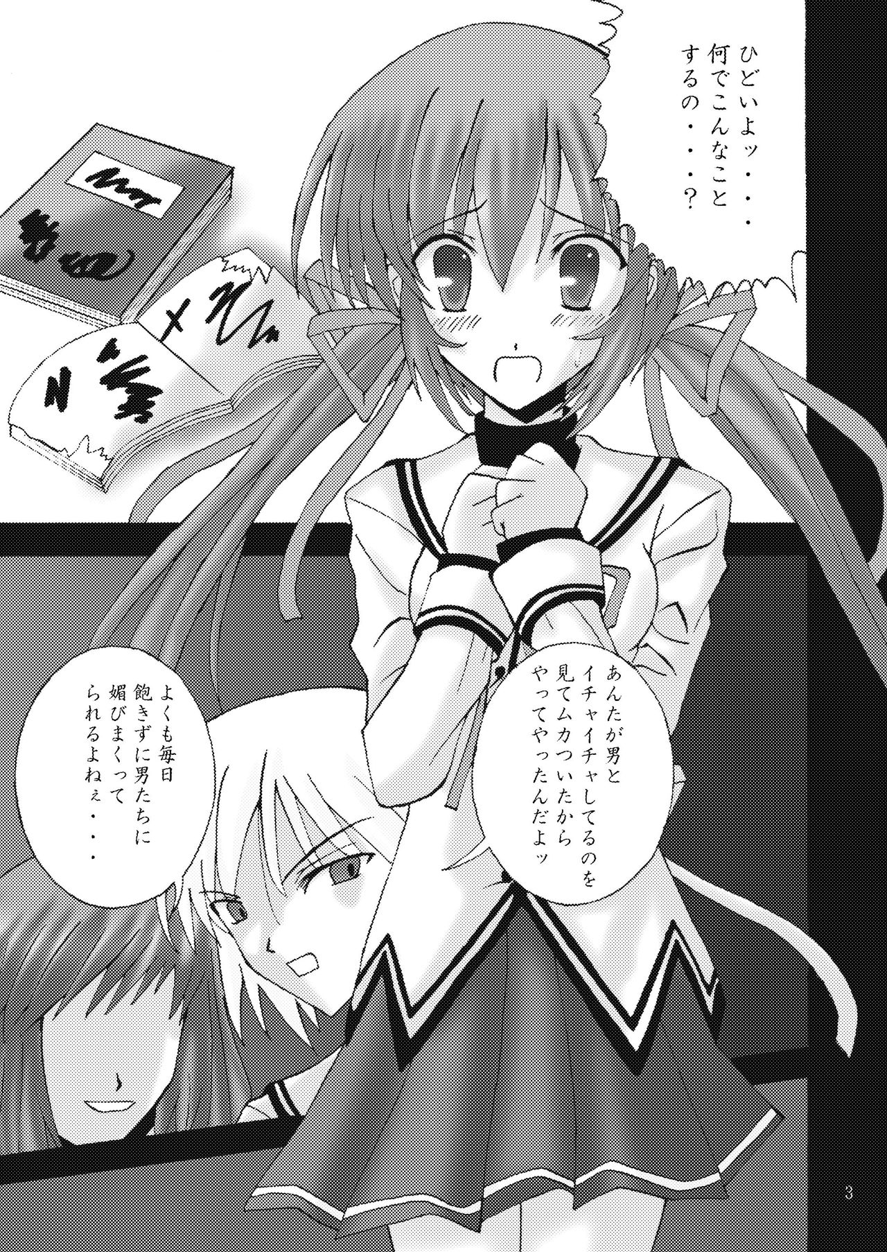 DESPAIR CROSS II: SIDE A page 3 full