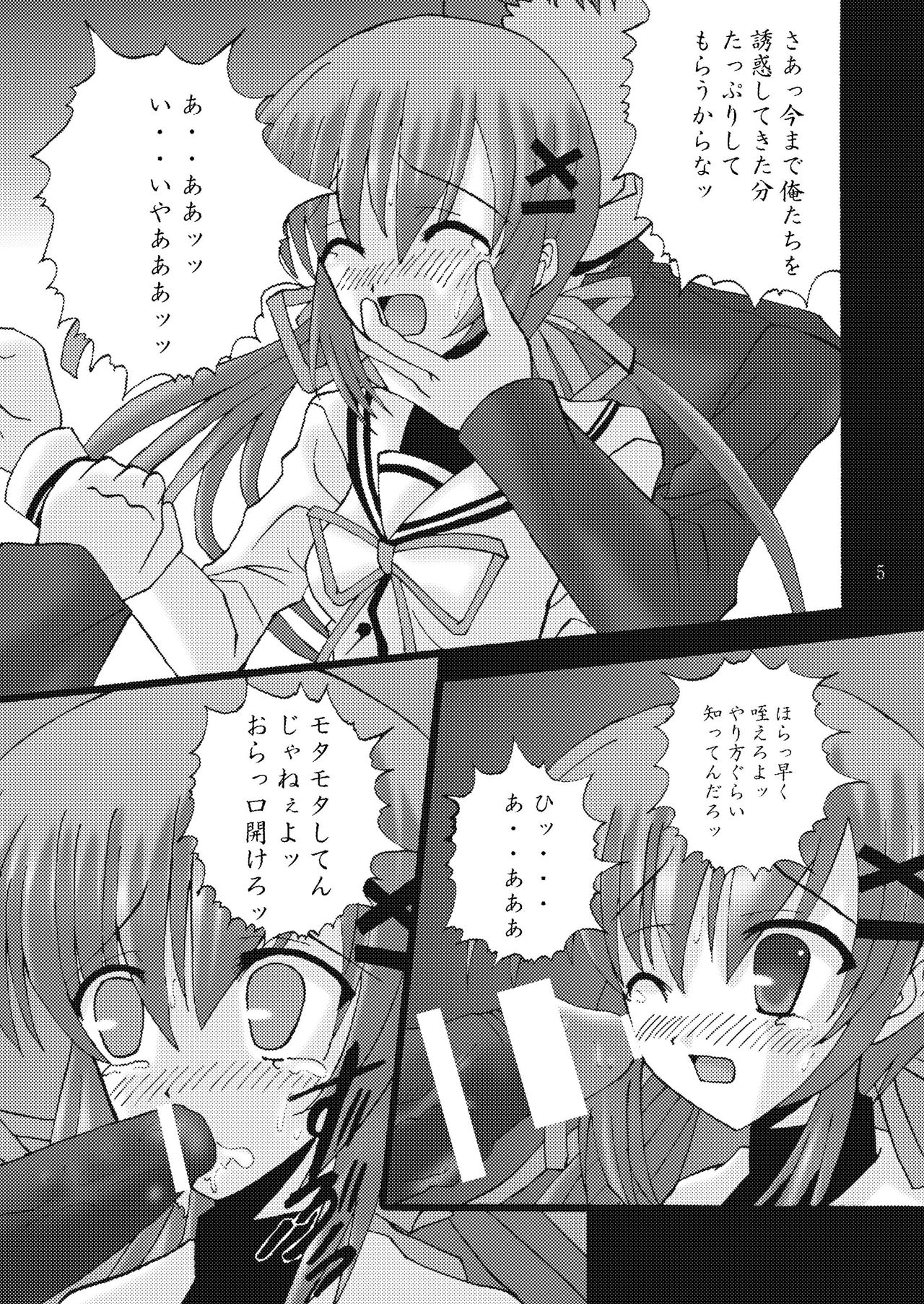 DESPAIR CROSS II: SIDE A page 5 full