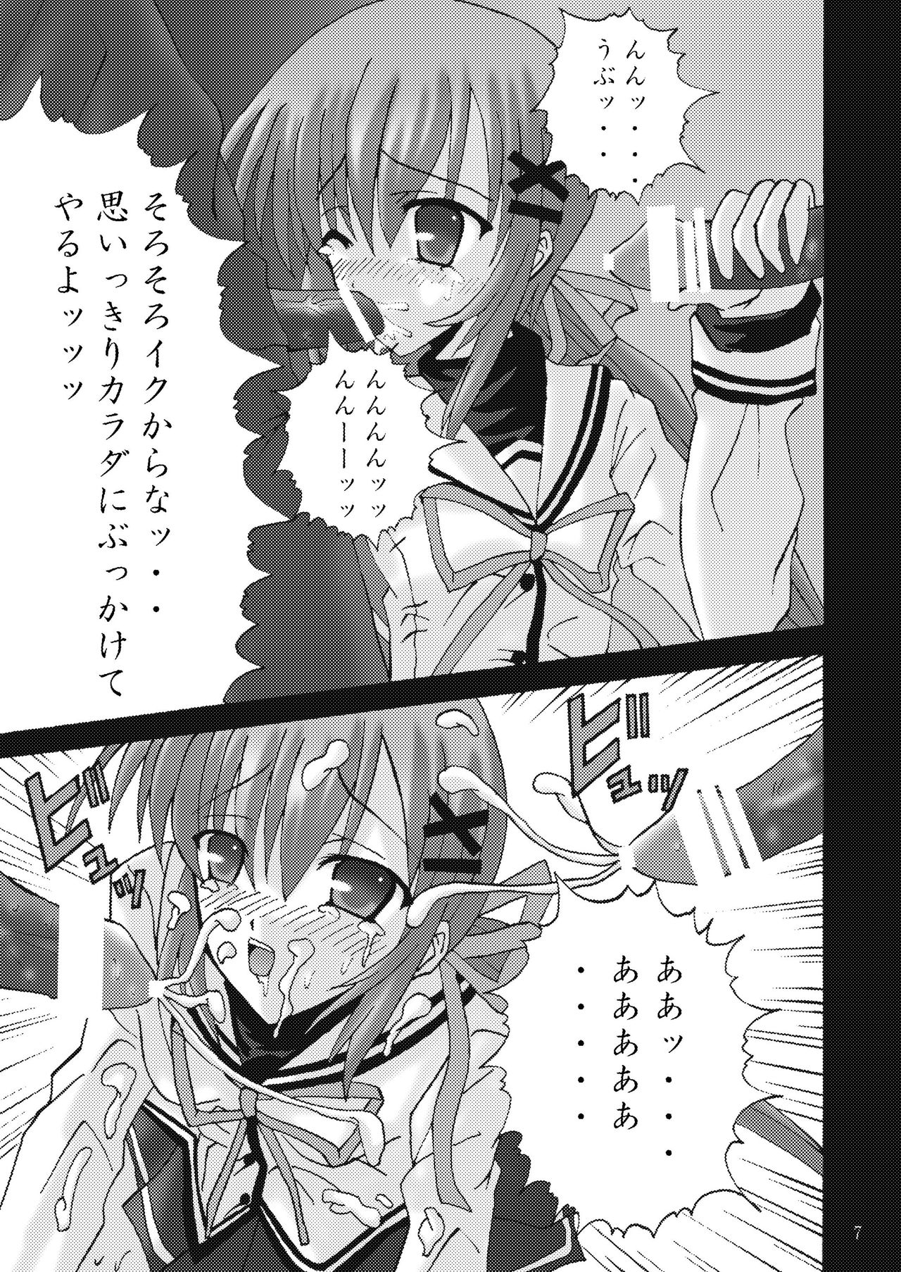 DESPAIR CROSS II: SIDE A page 7 full