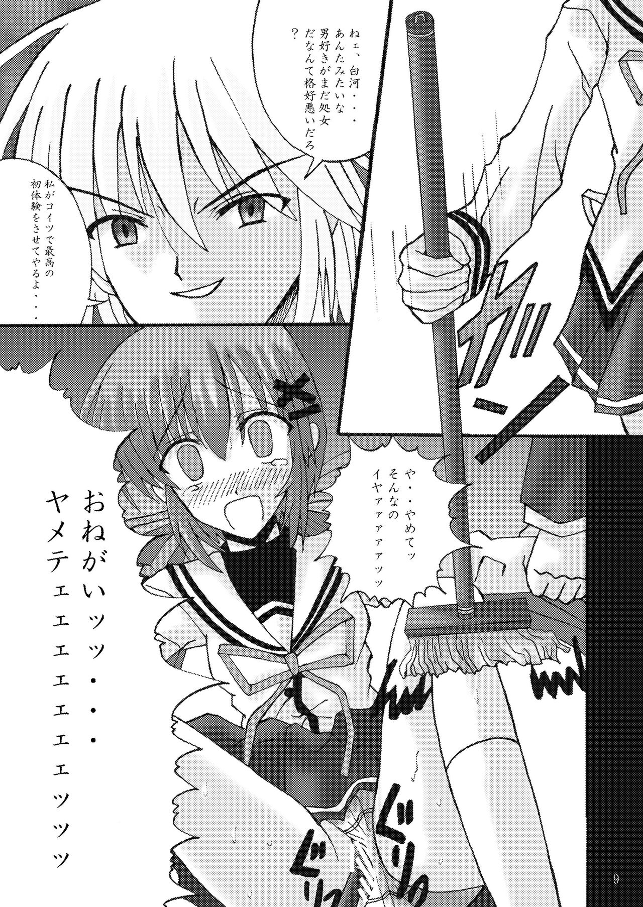 DESPAIR CROSS II: SIDE A page 9 full