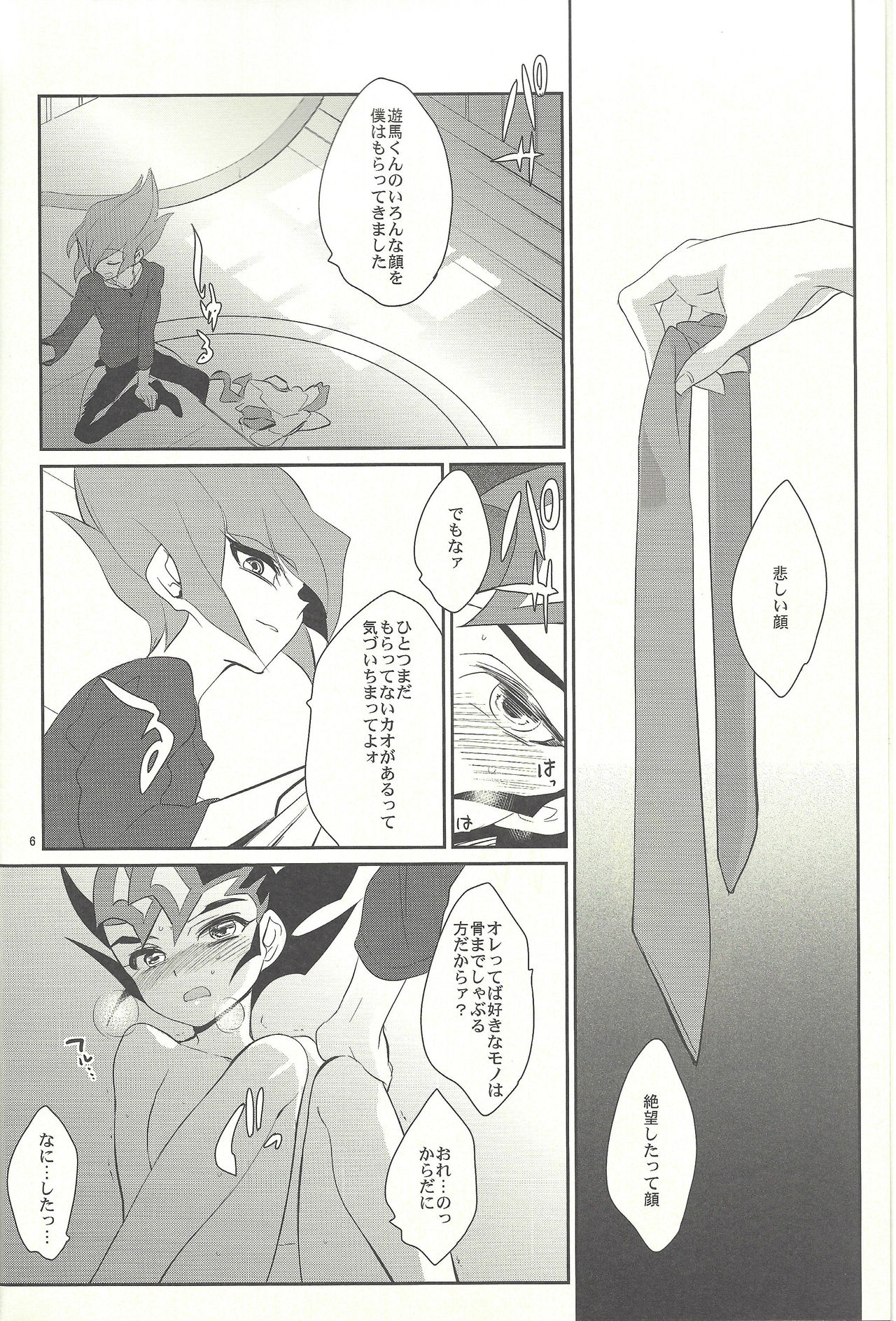 PERFECT EATER page 5 full