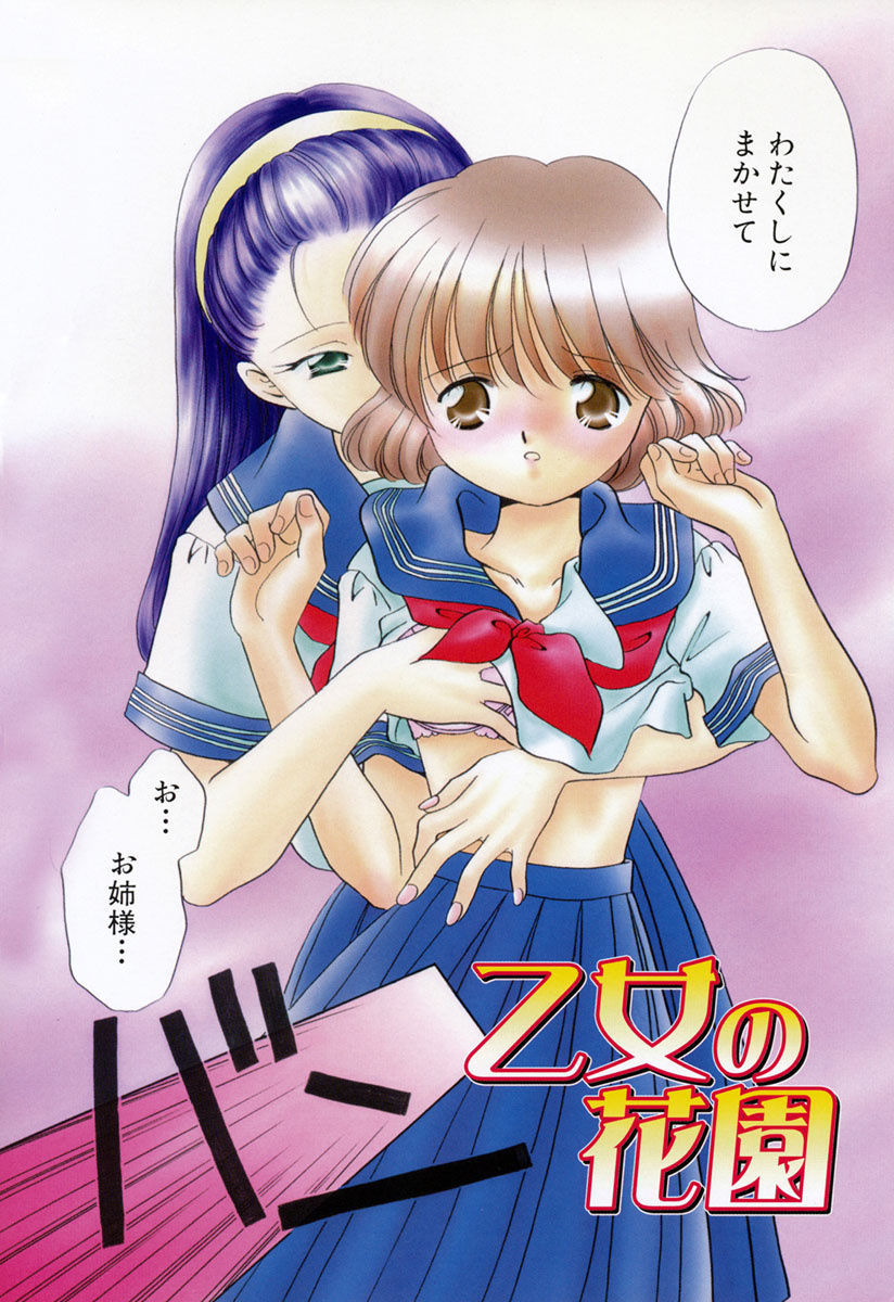 Zetsumetsu Sunzen Shoujo page 4 full