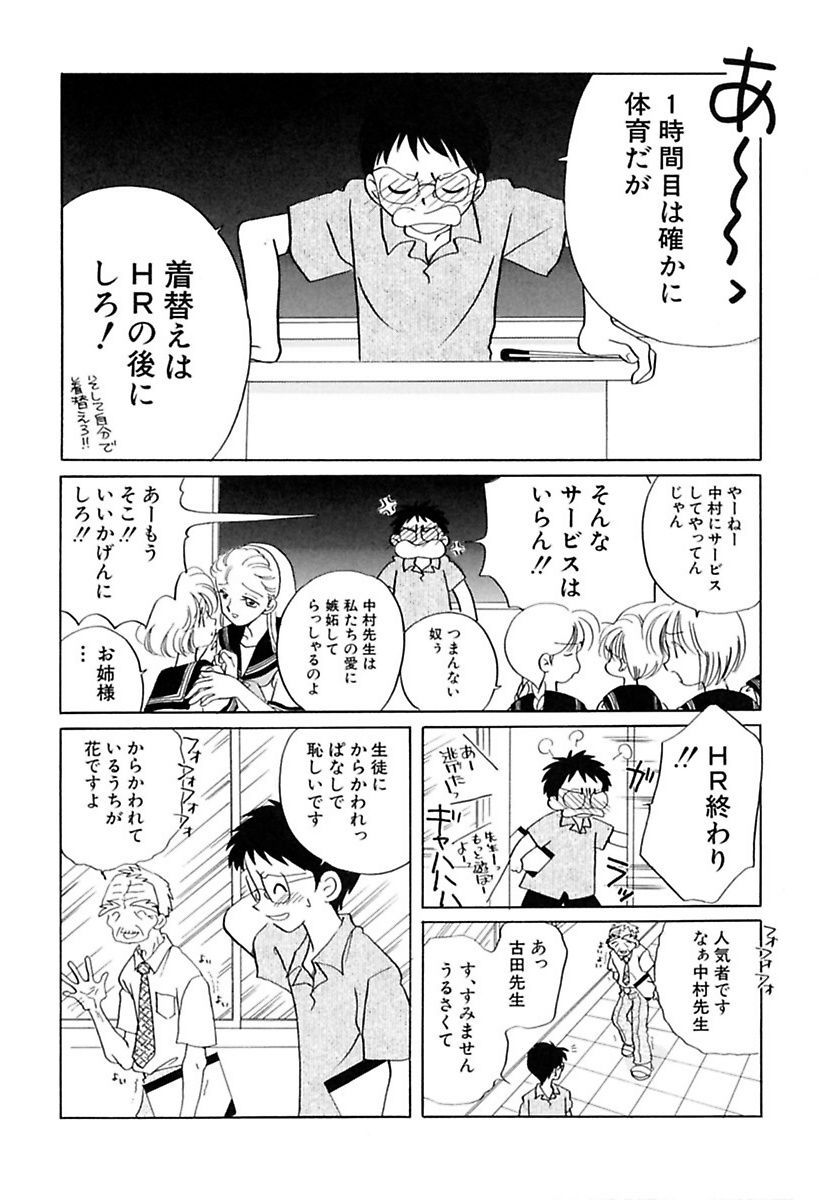 Zetsumetsu Sunzen Shoujo page 5 full