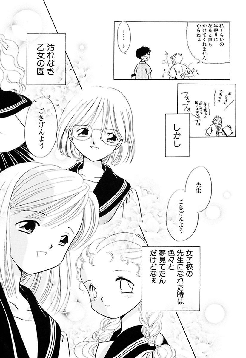 Zetsumetsu Sunzen Shoujo page 6 full