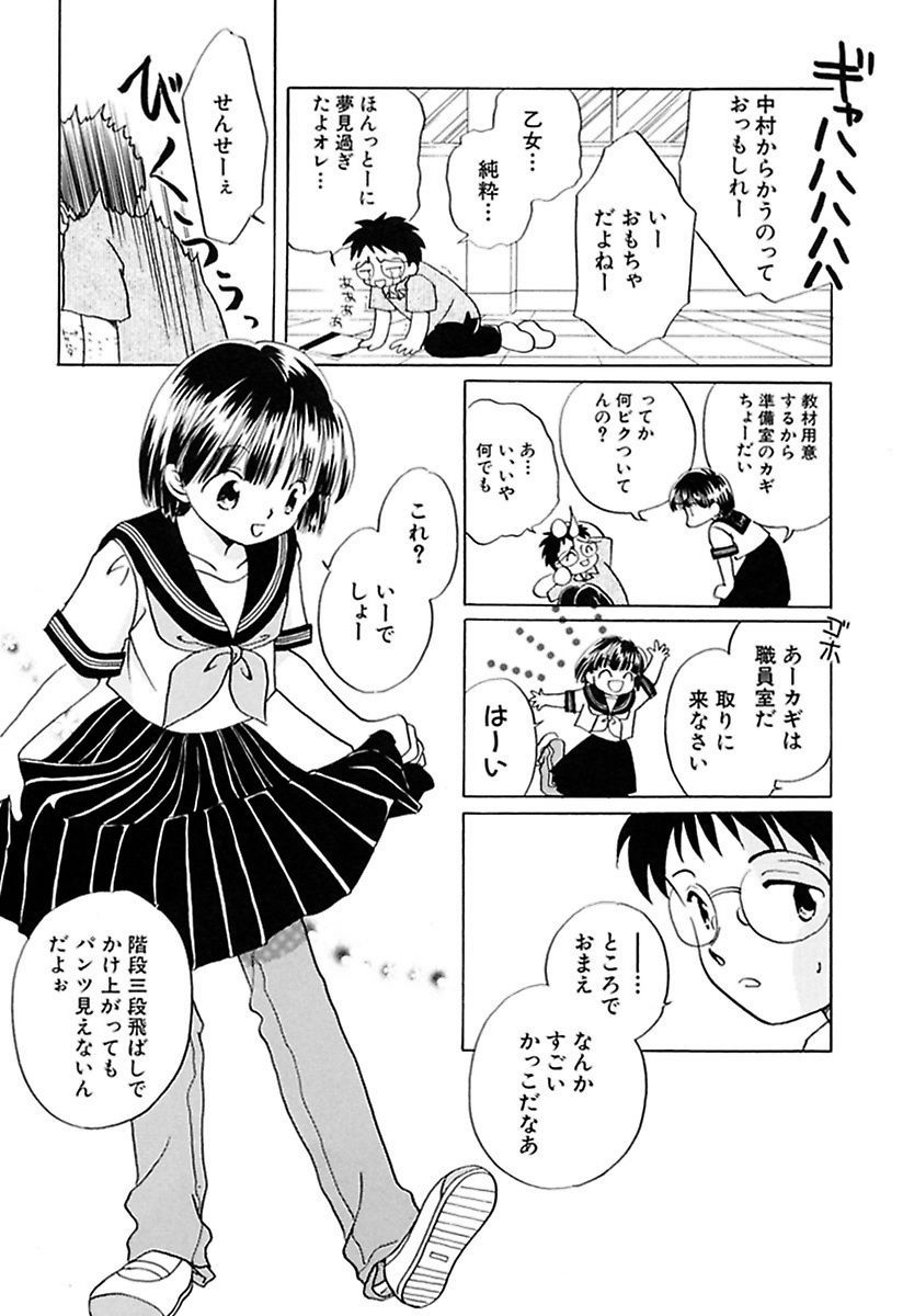 Zetsumetsu Sunzen Shoujo page 9 full