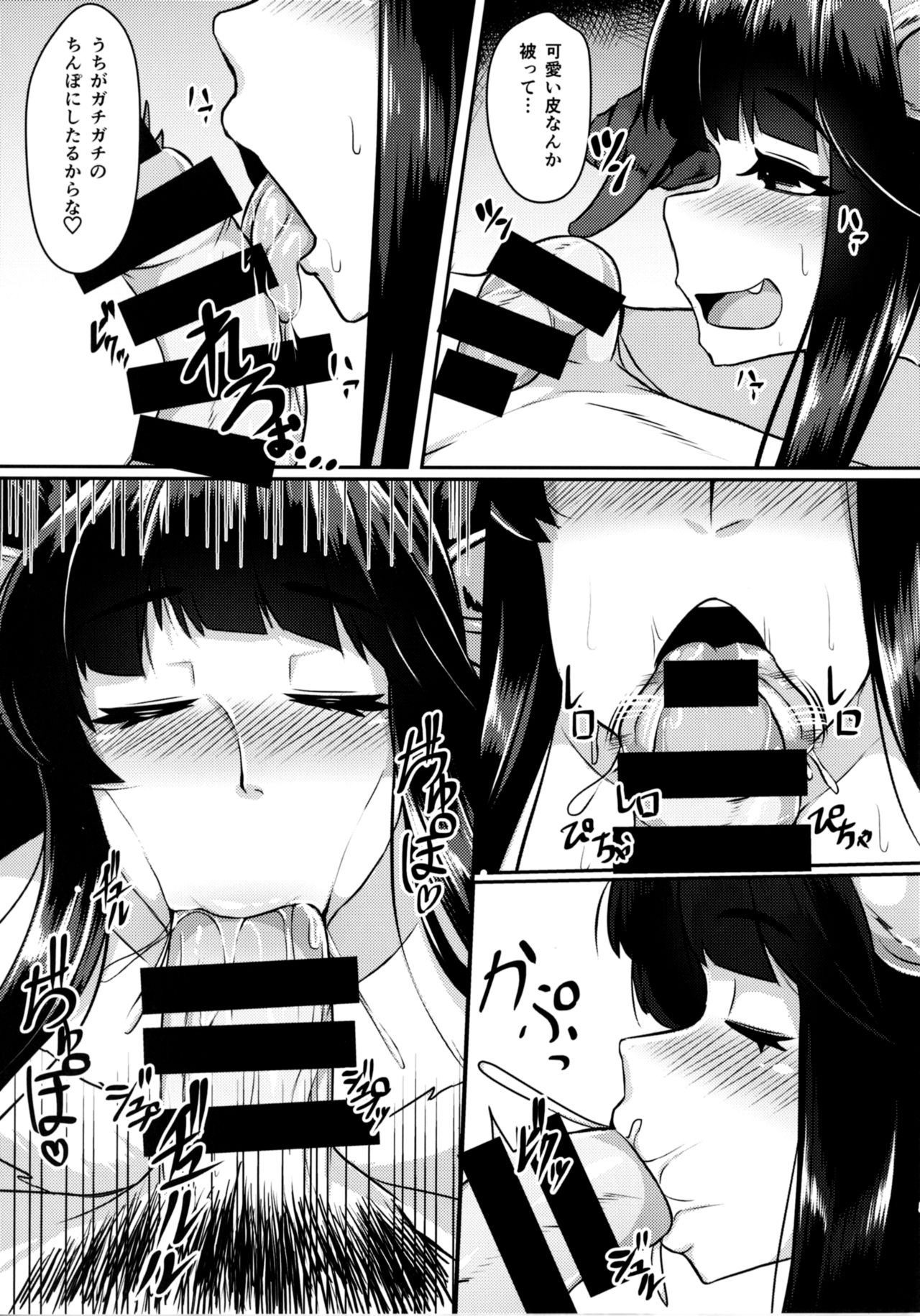 Yuel ga Neteru Danchou ni XXX Suru Hanashi page 5 full