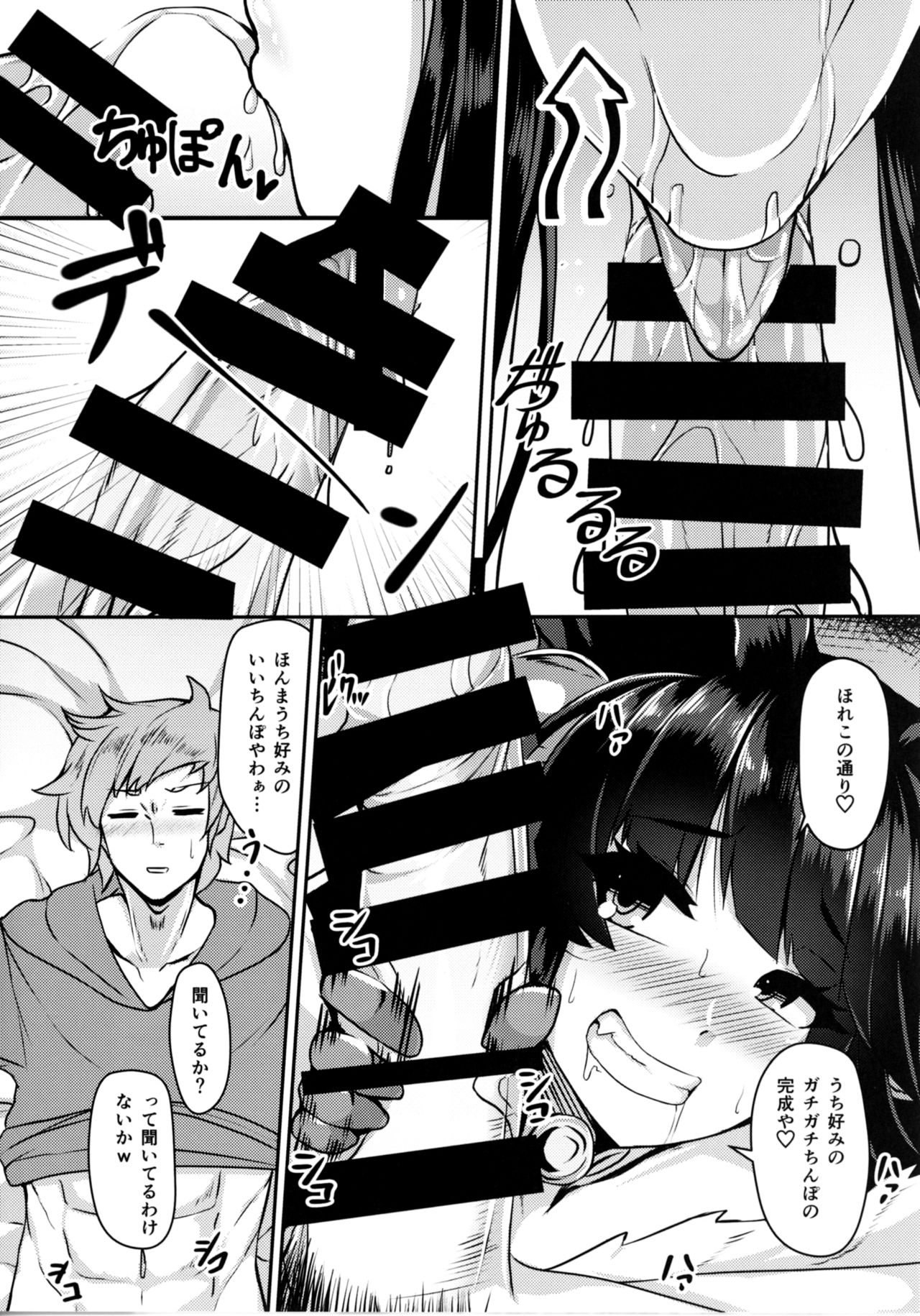 Yuel ga Neteru Danchou ni XXX Suru Hanashi page 6 full