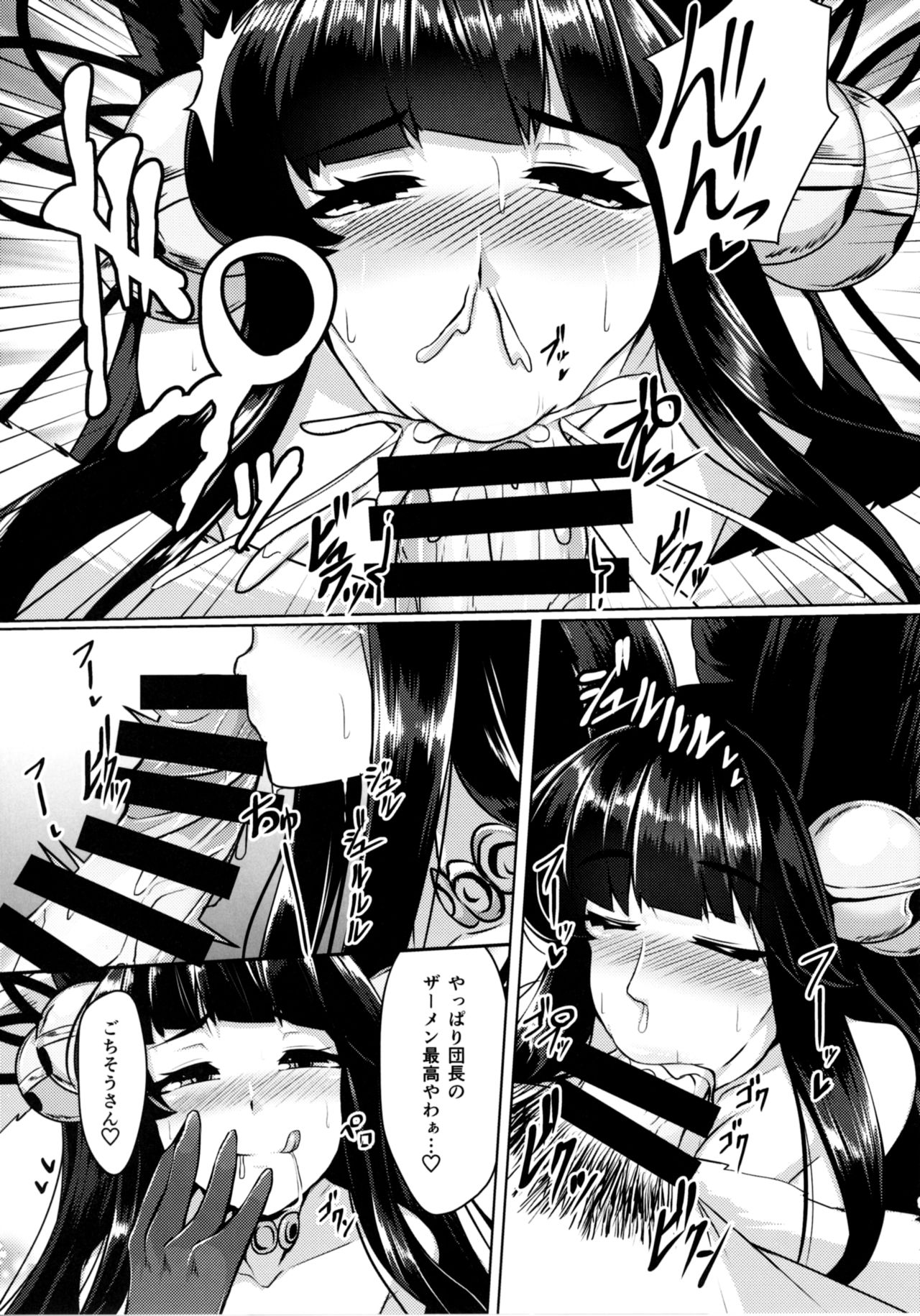 Yuel ga Neteru Danchou ni XXX Suru Hanashi page 9 full