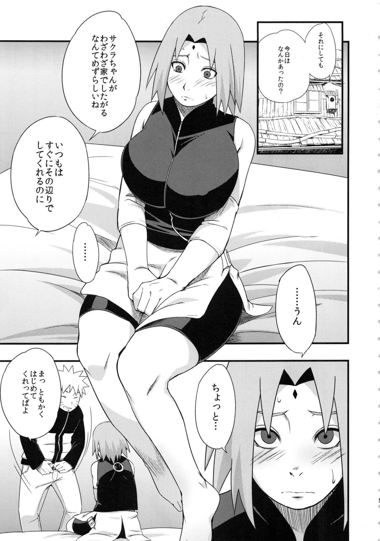 Botan to Sakura page 4 full