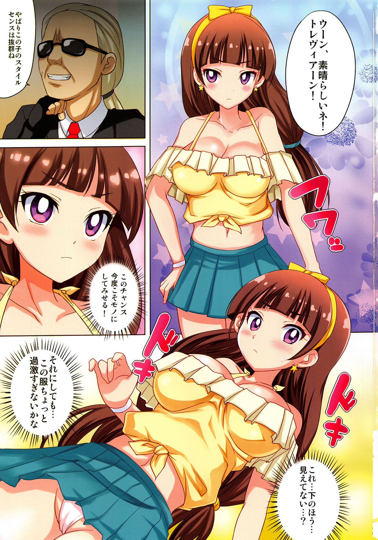 TWINKLE TENTACLE page 2 full