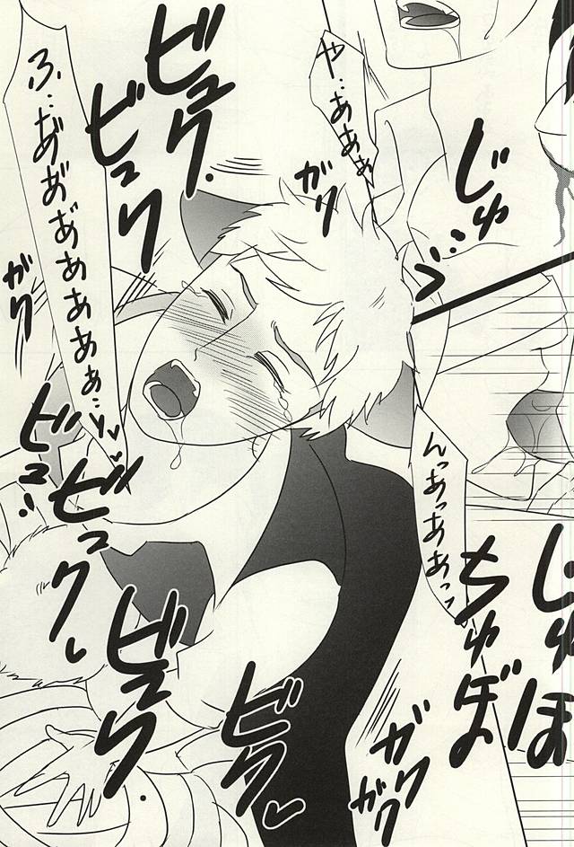 yamaokuHaLLoWeeN! page 10 full