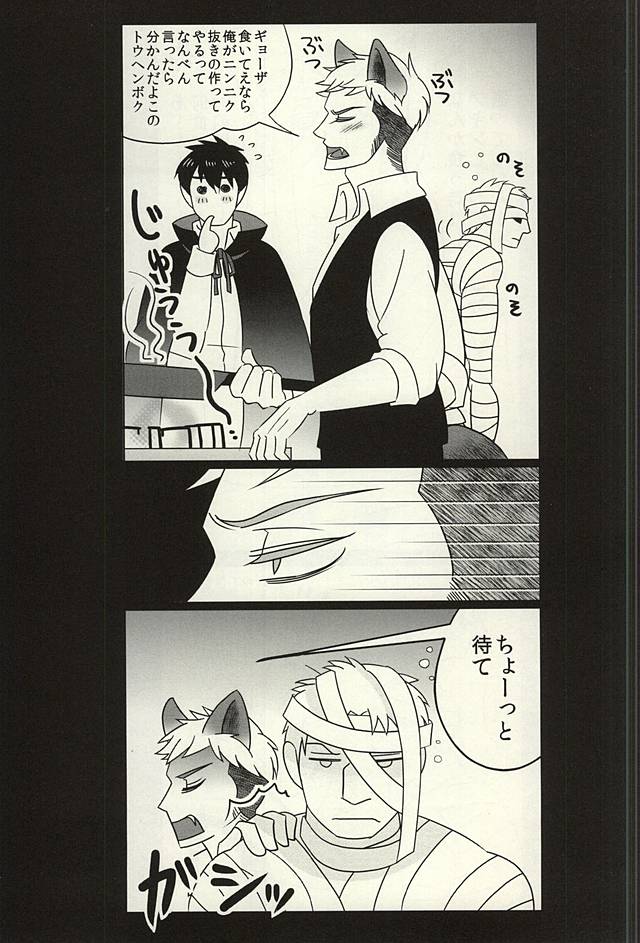 yamaokuHaLLoWeeN! page 4 full