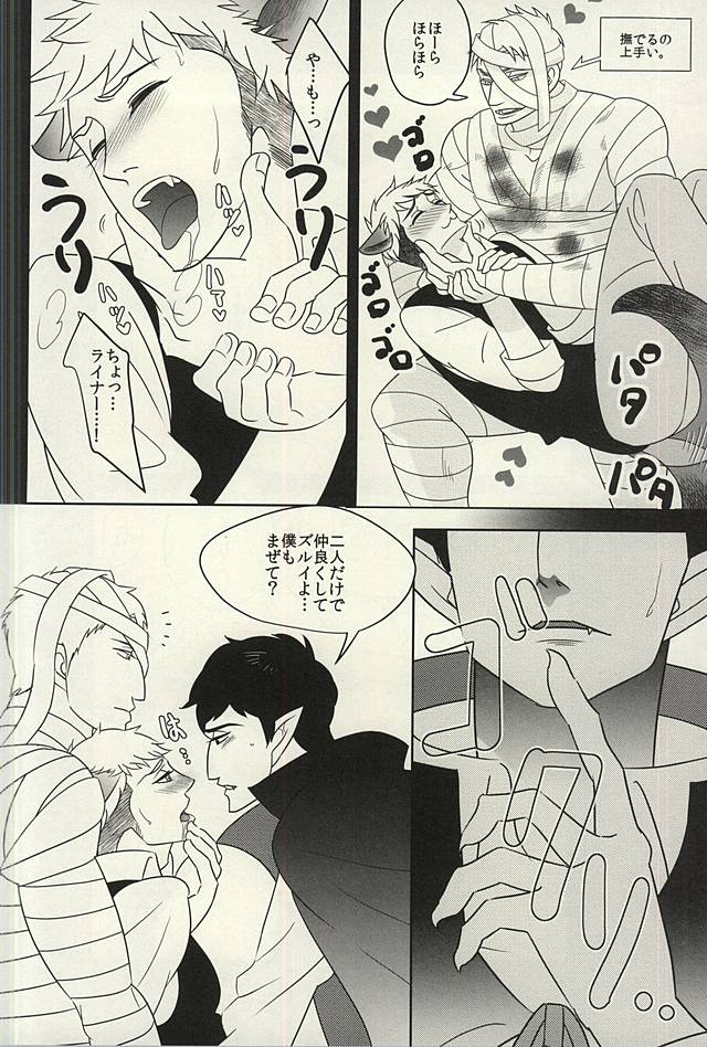 yamaokuHaLLoWeeN! page 7 full